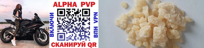Alfa_PVP VHQ  Ужур 