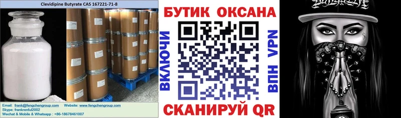 Бутират 99% Ужур