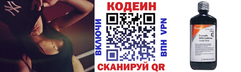Кодеиновый сироп Lean напиток Lean (лин)  Ужур 