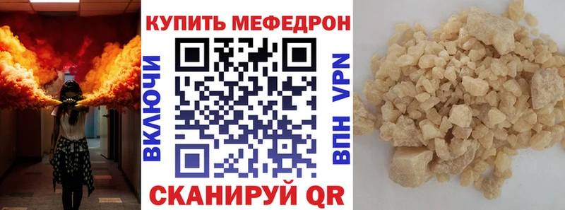 Меф VHQ  Ужур 