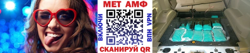 Метамфетамин мет  MEGA ONION  даркнет официальный сайт  магазин    Ужур 