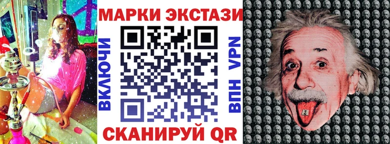 Марки 25I-NBOMe 1,8мг купить Ужур